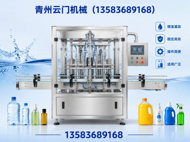 临朐县山东灌装机展示图