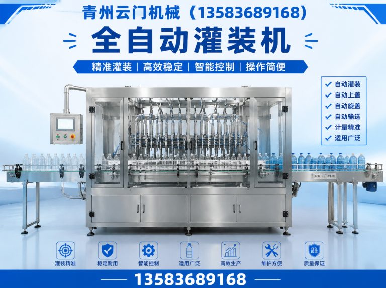临朐县青州灌装机厂家展示图